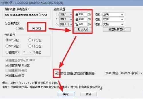 藍屏u盤重新裝系統怎么裝