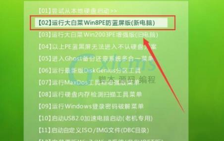 藍屏u盤重新裝系統怎么裝