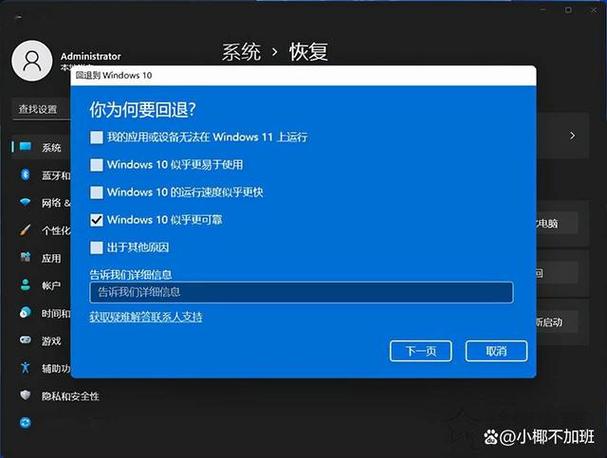 win11預覽版升級教程