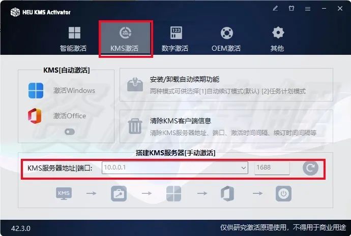 win用戶如何看激活設備