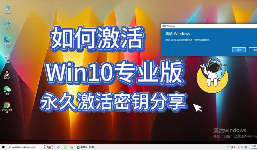win7正版永久激活密鑰
