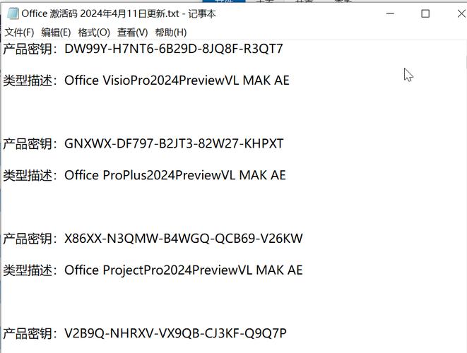 win7正版永久激活密鑰