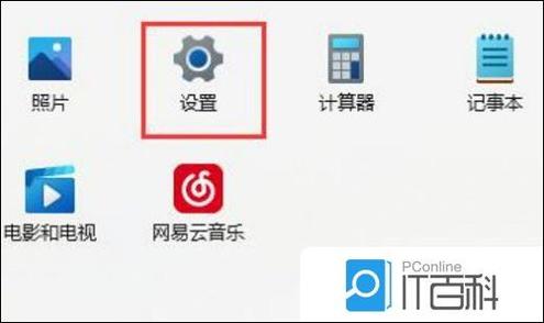 win11下載沒反應