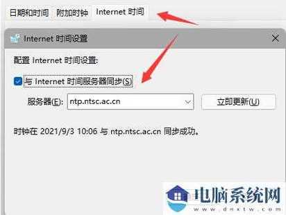 win11下載沒反應
