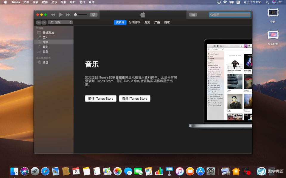 Mac系統版本mo