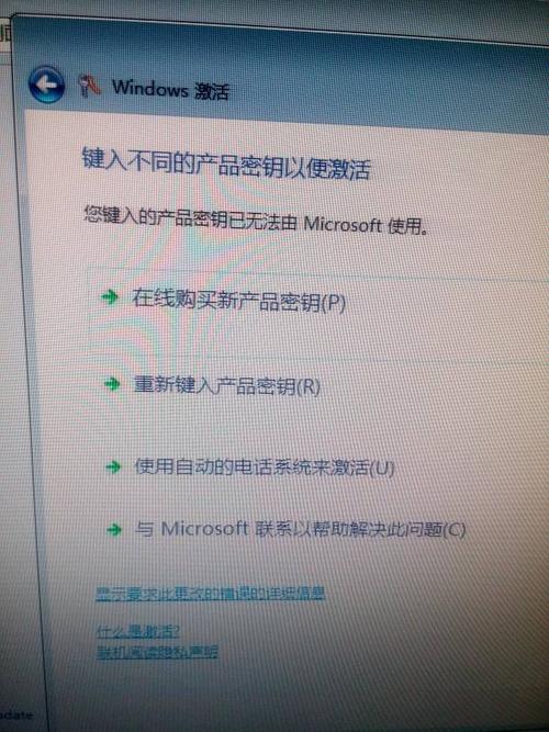 win7系統到期密鑰