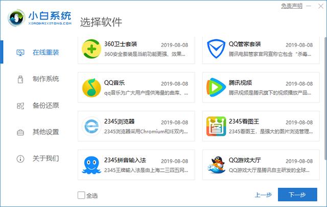 win11系統重裝教程