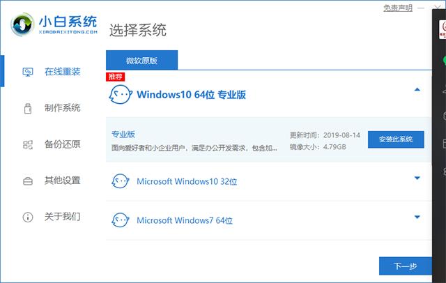 win11系統重裝教程