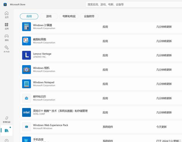 Win11下載手機(jī)版