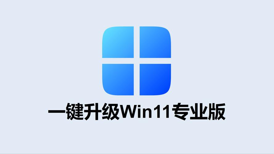 怎樣升級win11專業版
