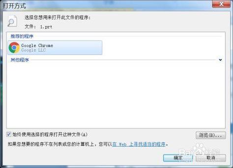 win7激活后程序打不開 解決Win7系統下程序無法打開的有效方法與兼容性問題解決方案