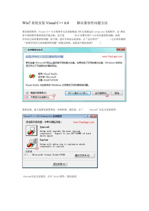 win7激活后程序打不開