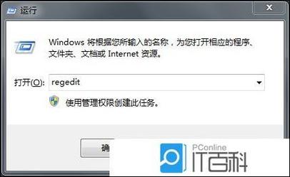 win7激活后程序打不開