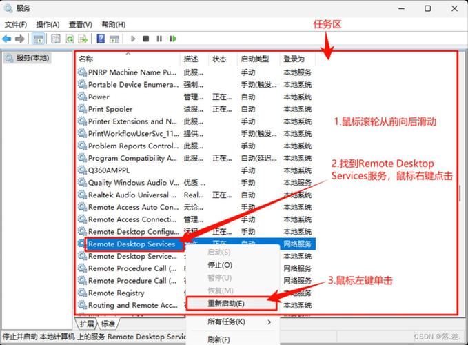 win7 打印機修復工具