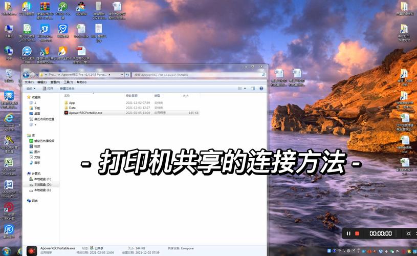 win7 打印機修復工具