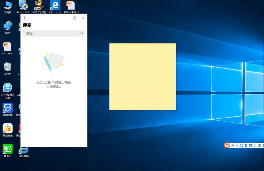 win 10便簽小工具