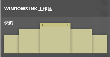 win 10便簽小工具