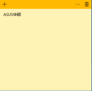 win 10便簽小工具