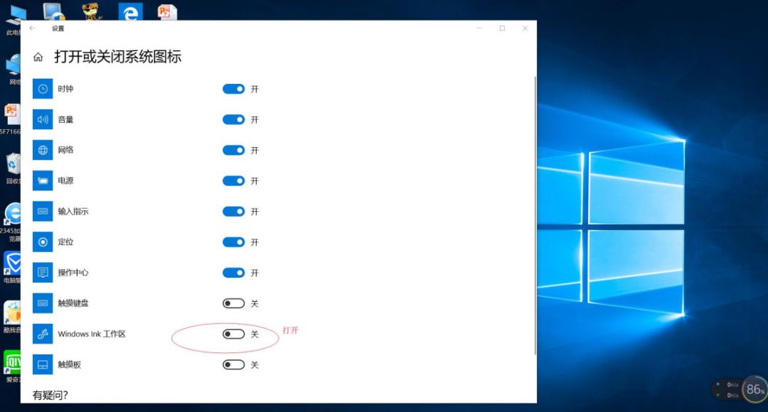 win 10便簽小工具