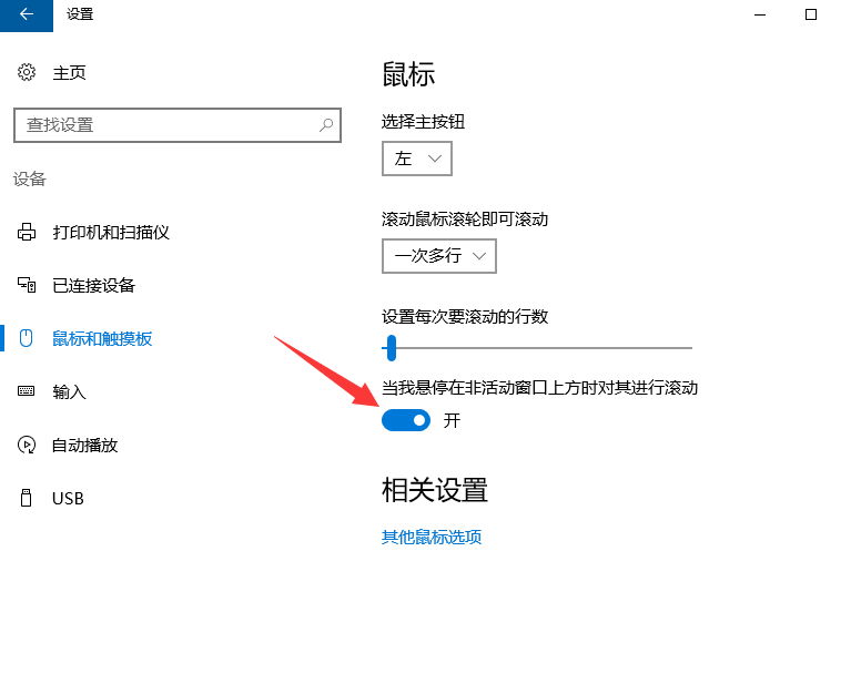 win 10便簽小工具