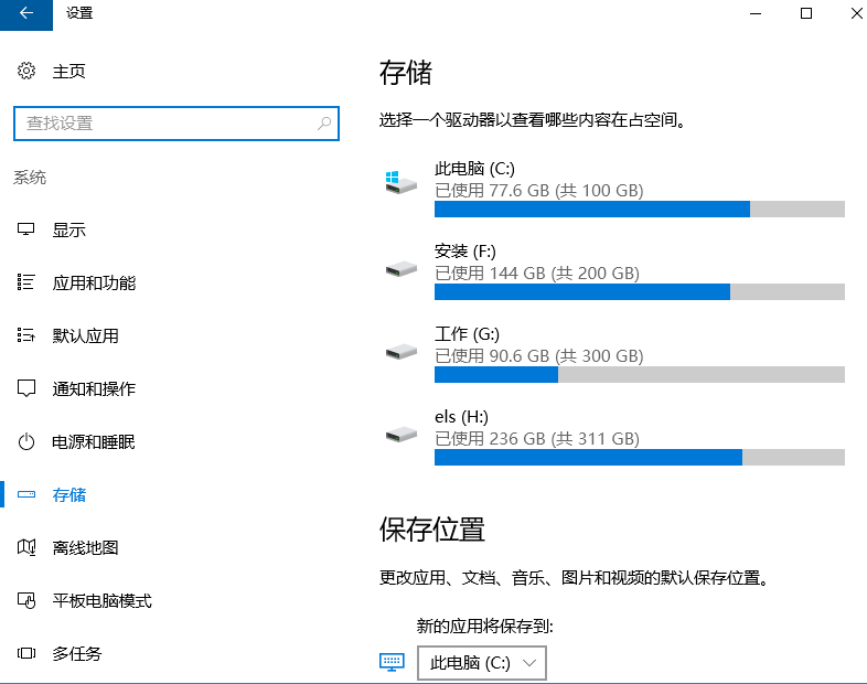 win 10便簽小工具
