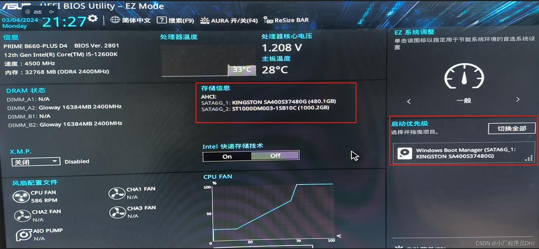 華碩主板u盤裝系統按哪個
