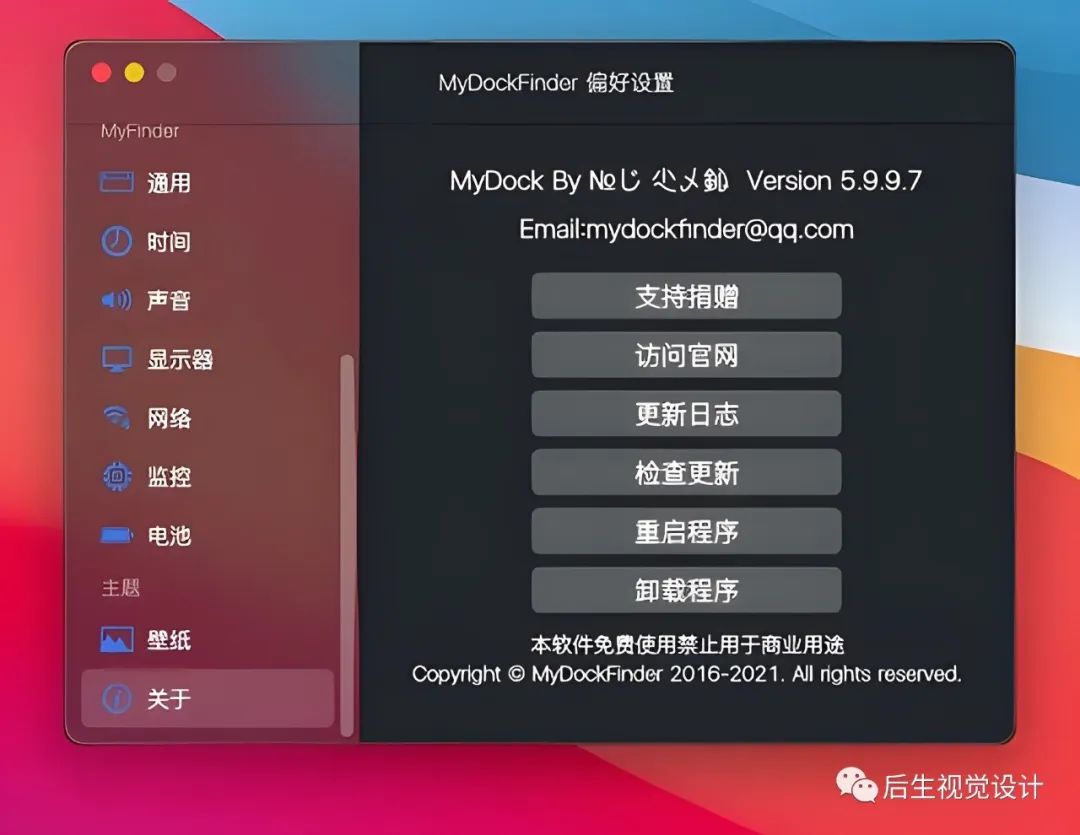 mac系統(tǒng)商店顯示已下載 Window系統(tǒng)秒變Mac超高顏值系統(tǒng)級主題工具MyDockFinder推薦