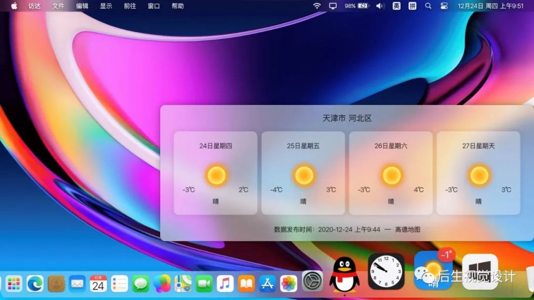 mac系統商店顯示已下載