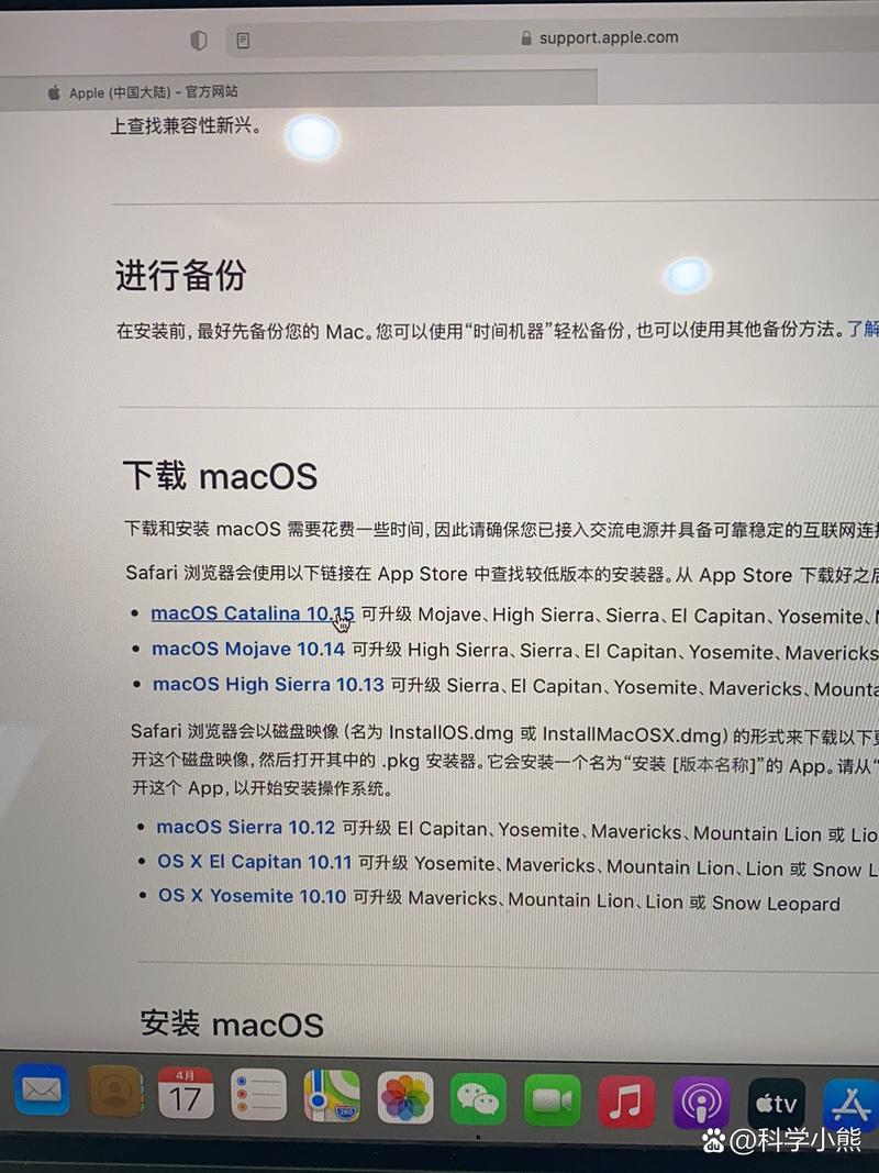 mac系統如何降系統版本