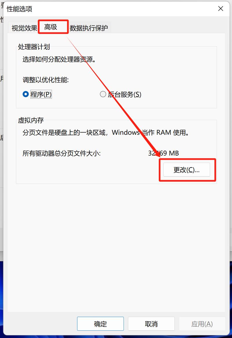 win系統設置優化教程