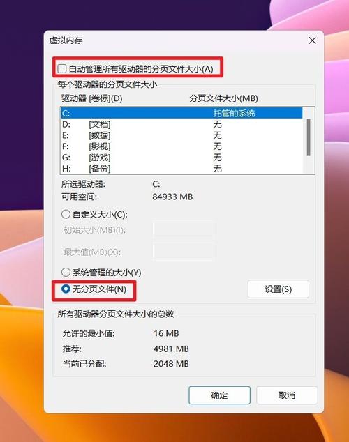 win系統(tǒng)高級(jí)教程