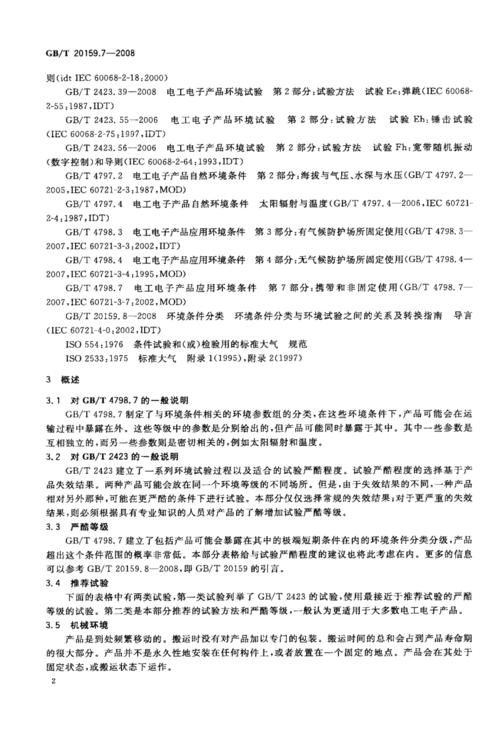 gbt win7激活 解決Win7系統GBT激活問題的完整指南：了解GBT版Win7的特性與激活方法