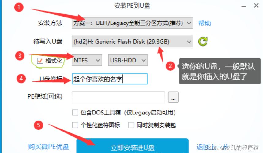 u盤裝系統文件打開方式