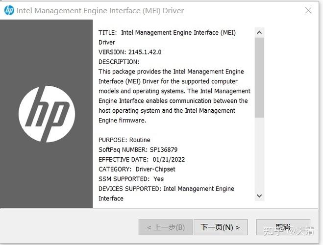 win10 惠普專業版