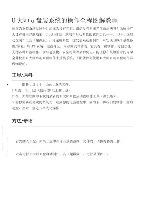 u盤裝系統用ios模式