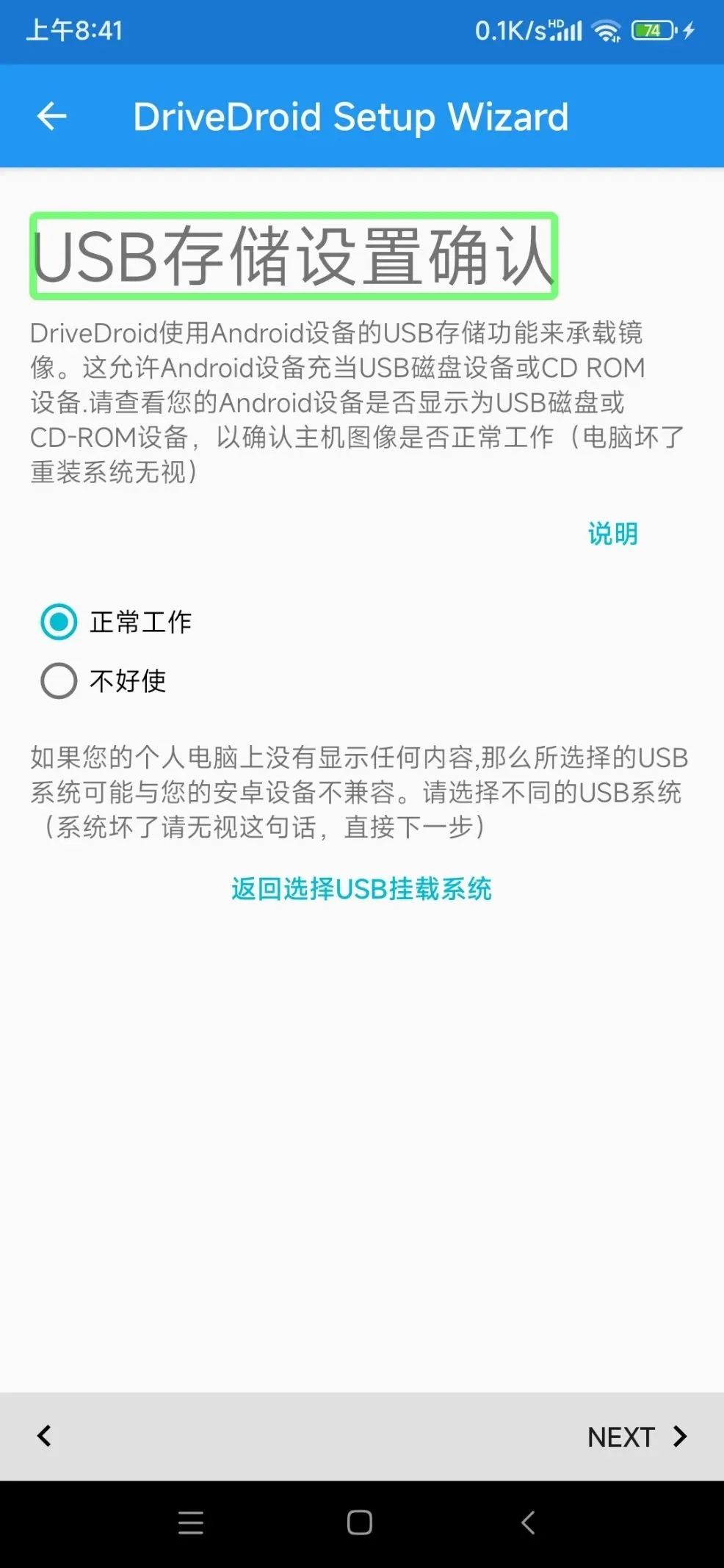手機可以做u盤裝系統(tǒng)嘛