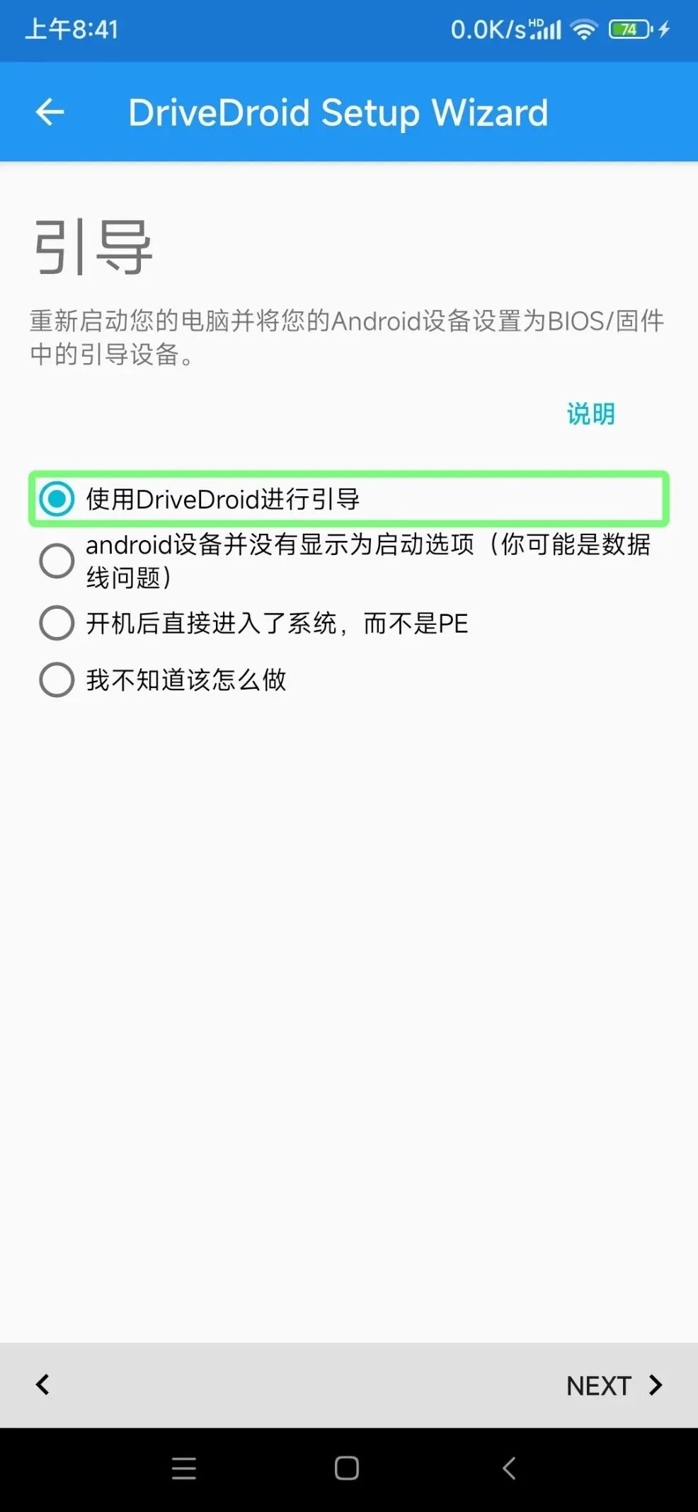手機可以做u盤裝系統(tǒng)嘛