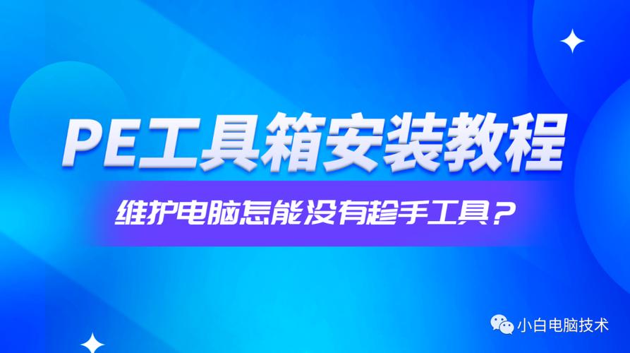 win7pe工具箱硬盤版