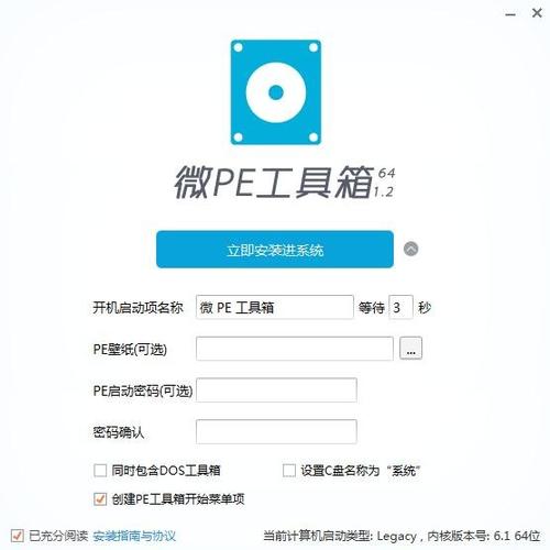 win7pe工具箱硬盤版
