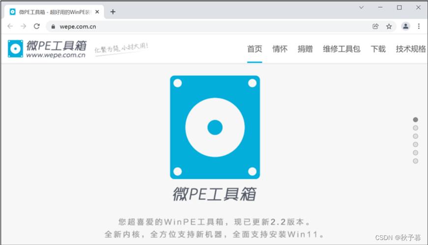 win7pe工具箱硬盤版