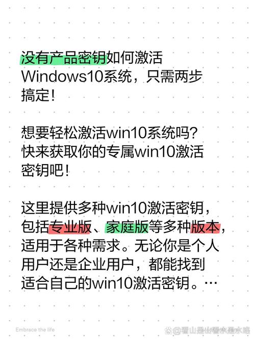 72小時激活 win10