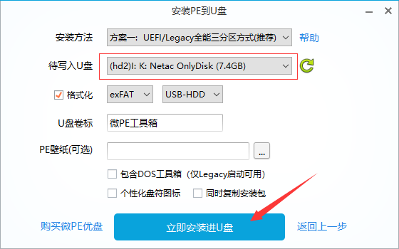 u盤做啟動盤后怎么裝系統