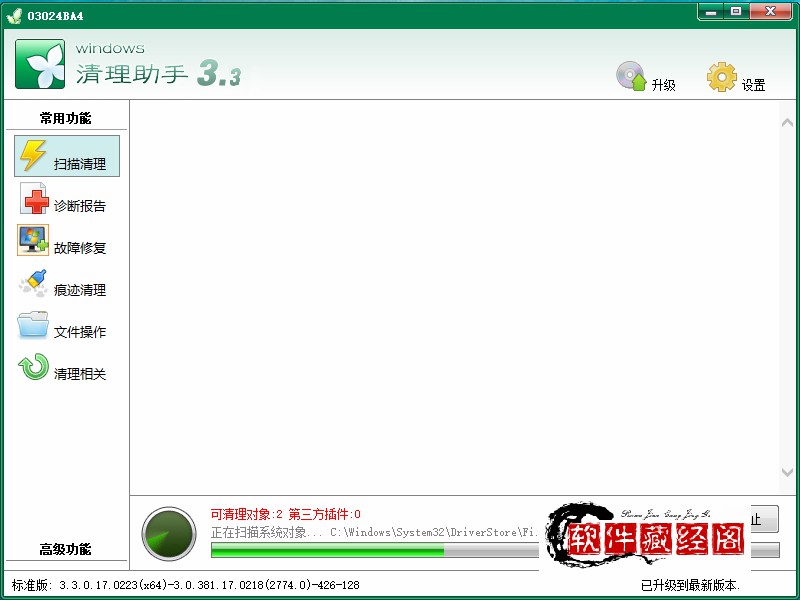 win硬盤整理工具 三款免費Windows系統清理軟件推薦，輕松提升電腦運行速度