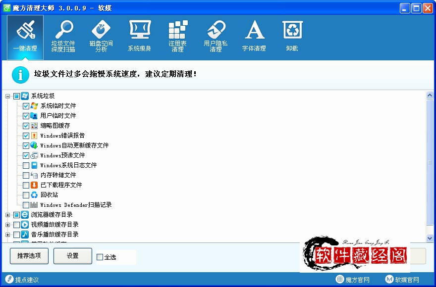 win硬盤整理工具