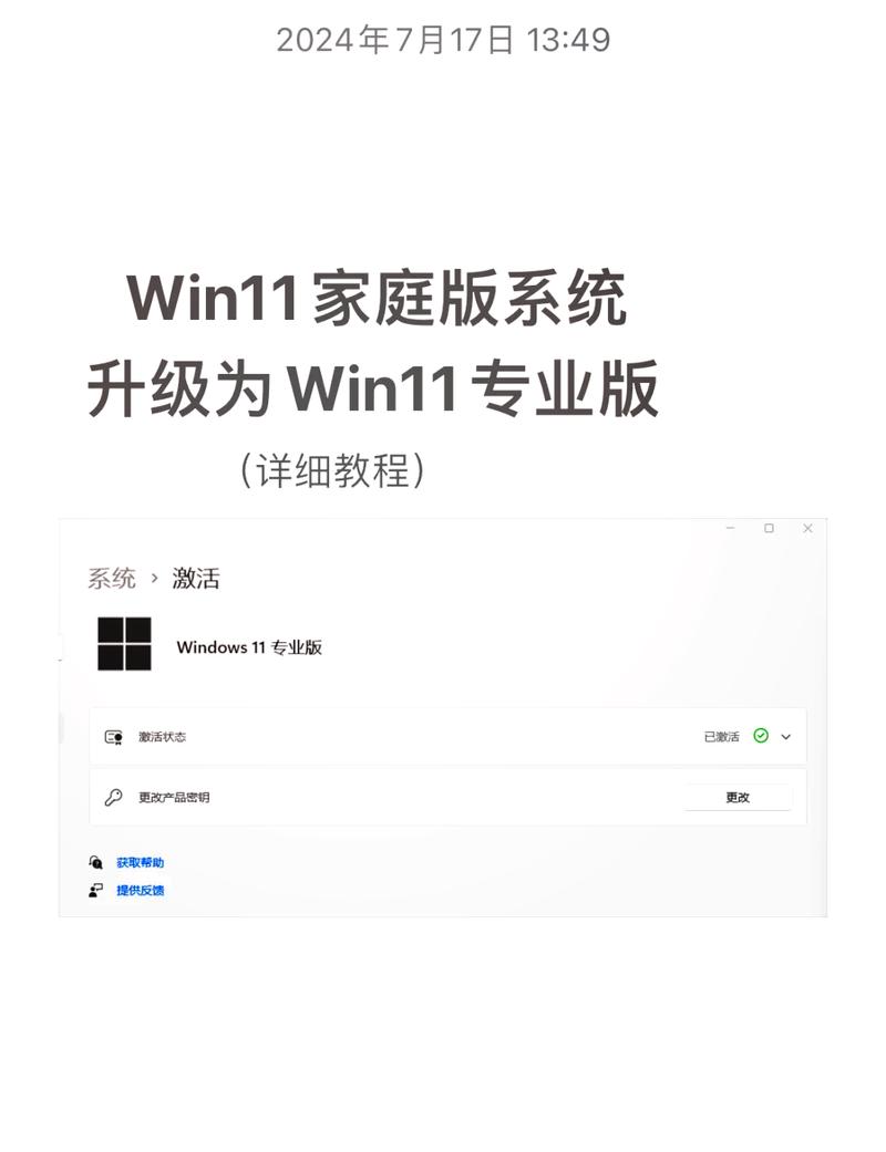 win11 家庭版下載