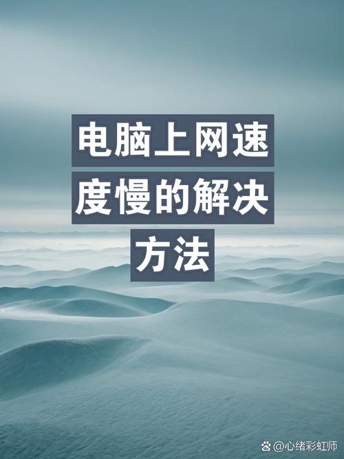 解決WIN7系統下載網速慢的問題：網絡設置與硬件優化指南