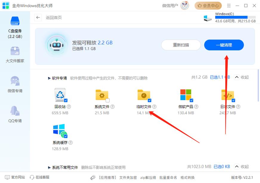 WIN7系統下載網速慢