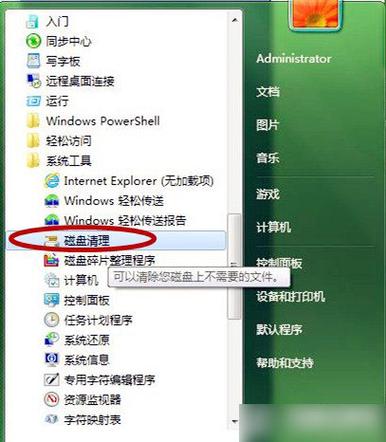 WIN7系統下載網速慢