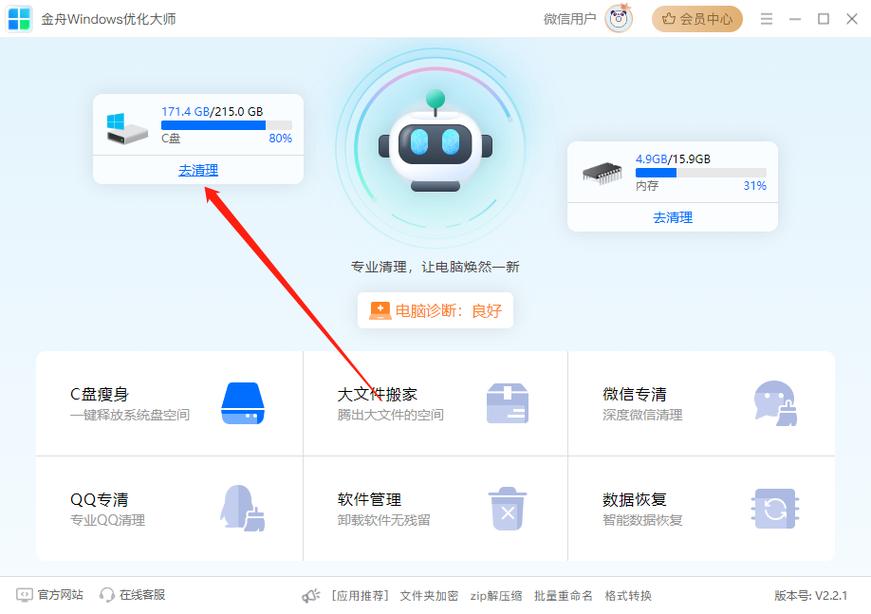 WIN7系統下載網速慢