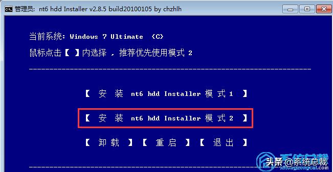 硬裝win7安裝教程